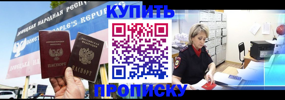 временная регистрация 2025 в Десногорске