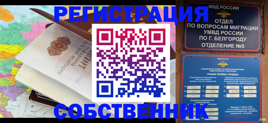 временная регистрация гарантия в Десногорске