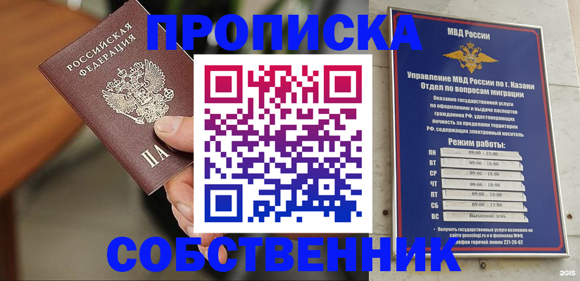 прописка ребенка в Десногорске
