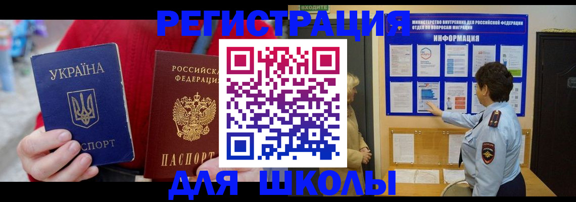 временная регистрация гарантия в Десногорске